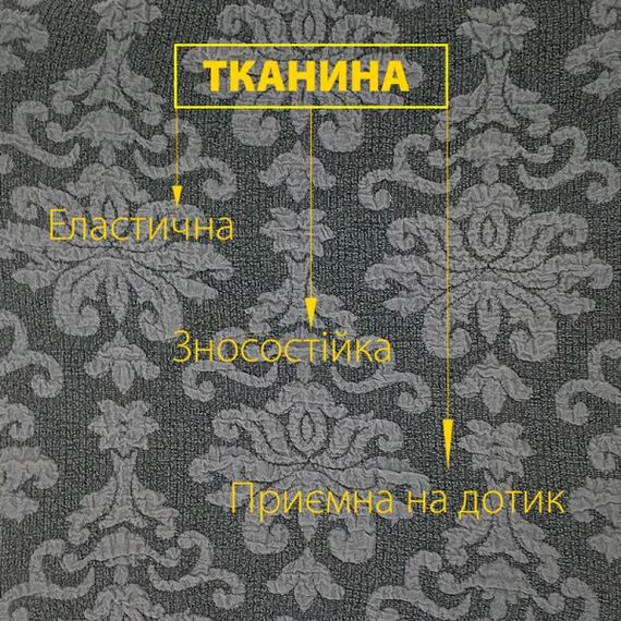 Чохол на крісло універсальний жакардовий Love You 82125 сірий | Зображення 1