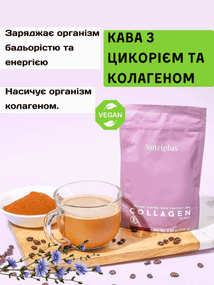 Кава з цикорієм та колагеном Farmasi  Nutriplus Nutricoffee 100 г