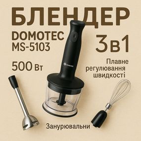 Погружные блендеры для дома, Портативный блендер измельчитель, Блендер с легким управлением FZ-98