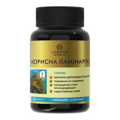 Диетическая добавка LIVESTA «Полезная Ламинария» 60 таб