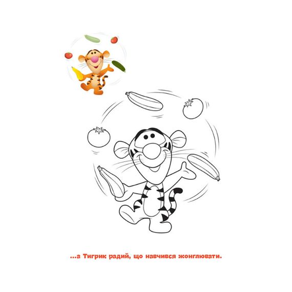 Disney Маля. Моя перша кольоровка "Вінні Пух" Ранок 1427003 за зразком | Зображення 3