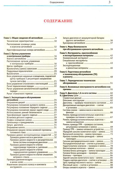 Skoda Octavia / Octavia Tour. Посібник з ремонту й експлуатації. Книга | Зображення 1
