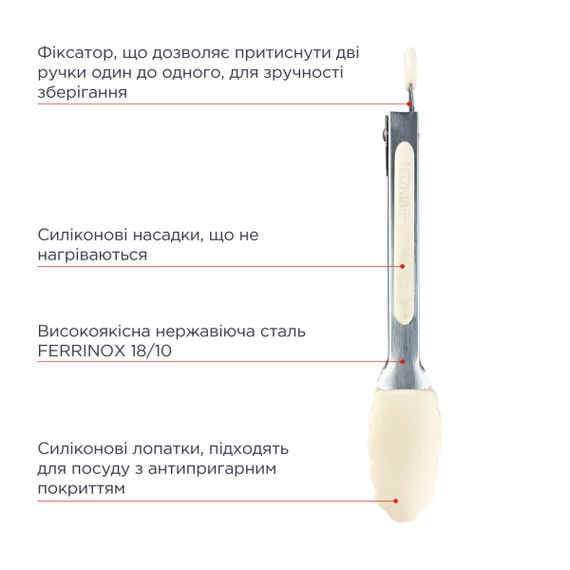 Щипцы кухонные Vinzer Culinary VZ-50676 21х3 см бежевый | Зображення 2