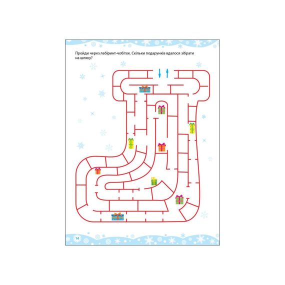 Творческий сборник "Игровые лабиринты" 19007 укр | Зображення 3