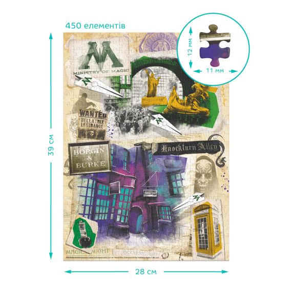 Пазл классический "Harry Potter. Министерство магии и Аллея Ноктерн" 200504, 450 элементов | Зображення 4