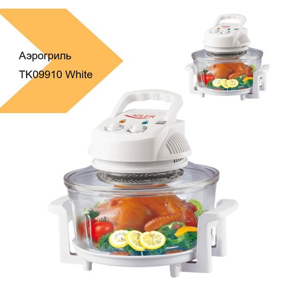 Аэрогриль XPRO TK09910 8в1 Білий 22л (43693-TK09910_1347) | Зображення 1