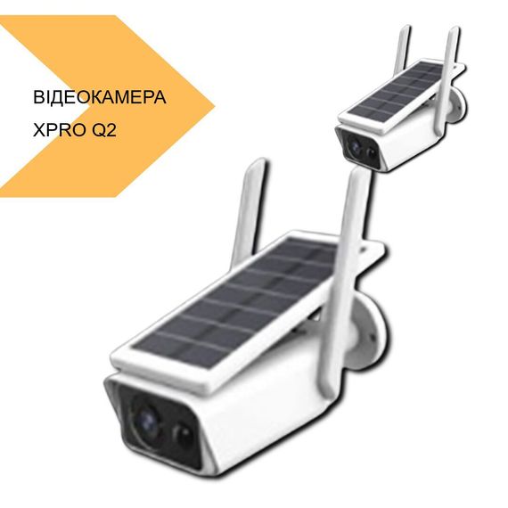 Відеокамера WiFi 3MP XPRO Q2 ОРИГІНАЛ з сонячною панеллю, двостороннім аудіо та нічним баченням (44182-_1386) | Зображення 2