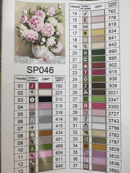 Алмазна мозаїка Півонії 40х50 см ColorArt  SP046 | Зображення 3