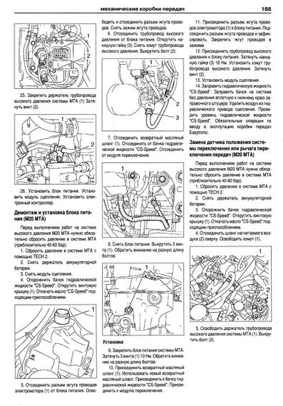 Opel Corsa. Посібник з ремонту й експлуатації. Книга | Зображення 7