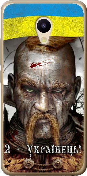Чехол на Meizu M5 Козак-Украинец "1150u-420-17620"