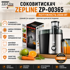 Соковитискач Zepline ZP-00365 2500 Вт з отвором 65 мм та контейнером для м’якоті 1 л