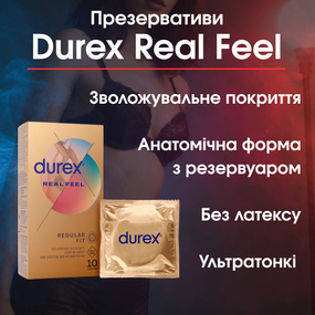 Презервативи Durex Real Feel — безлатексні, ультратонкі, анатомічні, натуральні відчуття