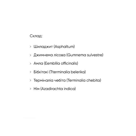 Екстракти для підвищення імунітету Shri Ganga Shilajit 50 г 110 Tabs (110-150 таб) | Зображення 1