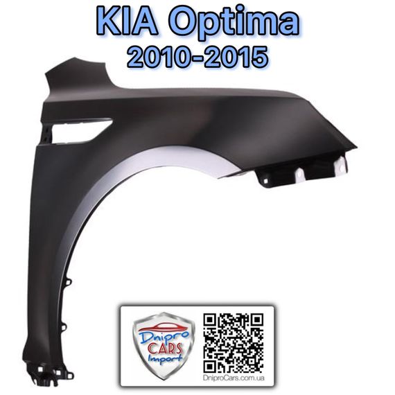 KIA Optima 2010-2015 крыло правое (Tong Yang), 663212T000 | Зображення 1