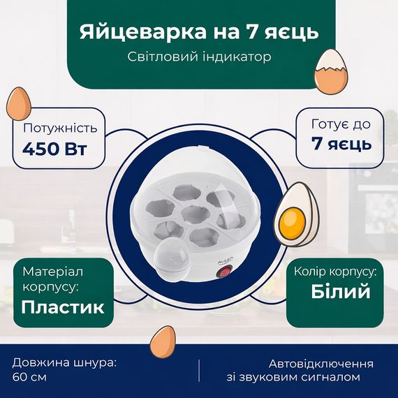 Яйцеварка электрическая Adler AD 4459 на 7 яиц, 450 Вт, автоматическое отключение, звуковой сигнал | Зображення 8