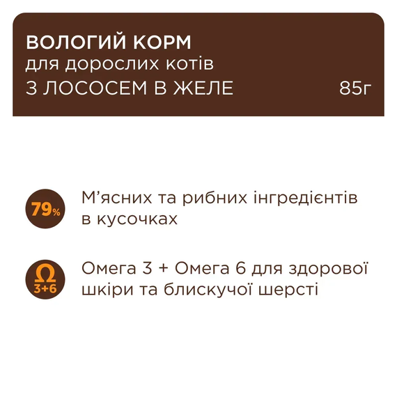 Вологий корм пауч Club 4 Paws Premium Adult для дорослих котів, лосось у желе 85г | Зображення 1