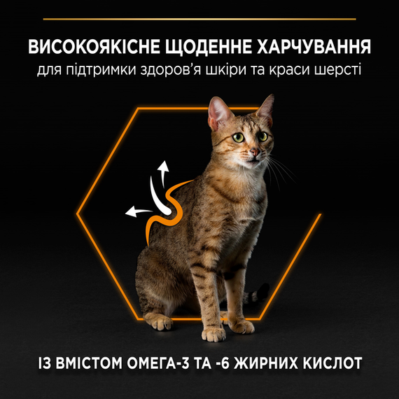 Сухий корм PRO PLAN Adult 1+ Derma Care для підтримки здоров'я шкіри та шерсті у дорослих котів, лосось 0.4кг | Зображення 3