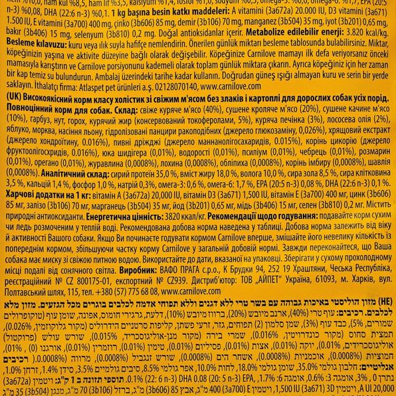 Корм сухий Carnilove Fresh Chicken and Rabbit for Adult dogs для дорослих собак усіх порід з куркою та кроликом 12 кг | Зображення 5