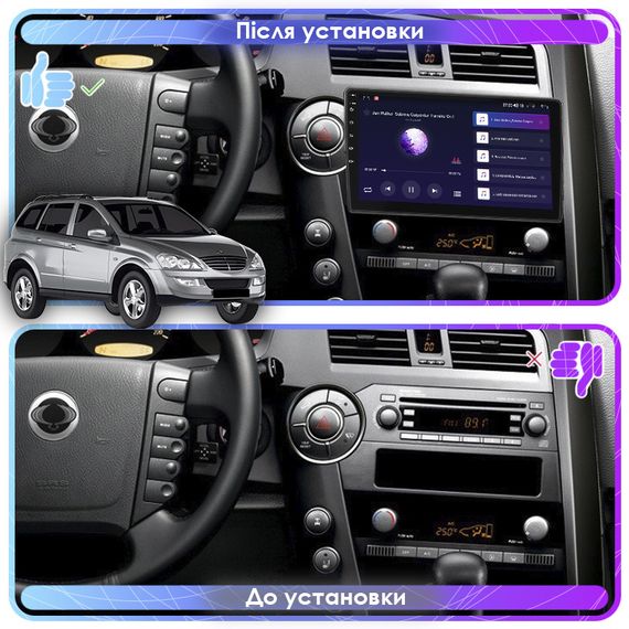 Штатная магнитола Lesko для SsangYong Kyron I Рестайлинг 2007-2015 экран 9" 4/32Gb 4G Wi-Fi GPS Top | Зображення 3