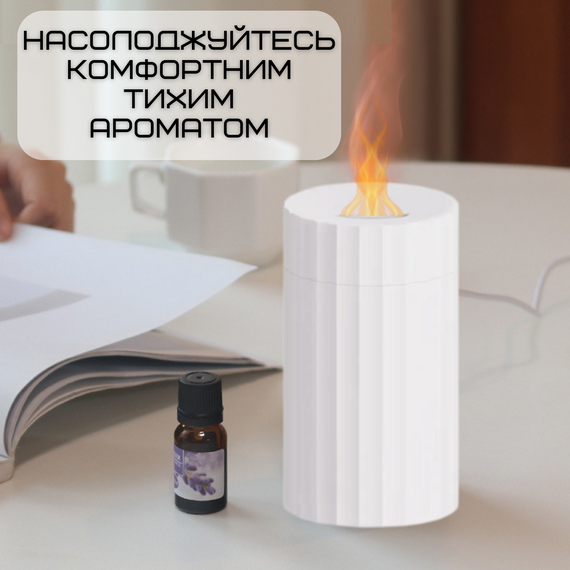 Увлажнитель Воздуха с LED Подсветкой 3в1 Аромадифузор с Имитацией Огненого Пламени Ночник для Детей Белый | Зображення 4