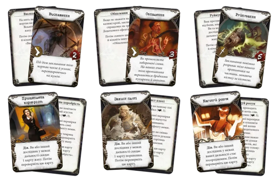 Настольная игра Особняки безумия (Mansions of Madness Second Edition) | Зображення 5