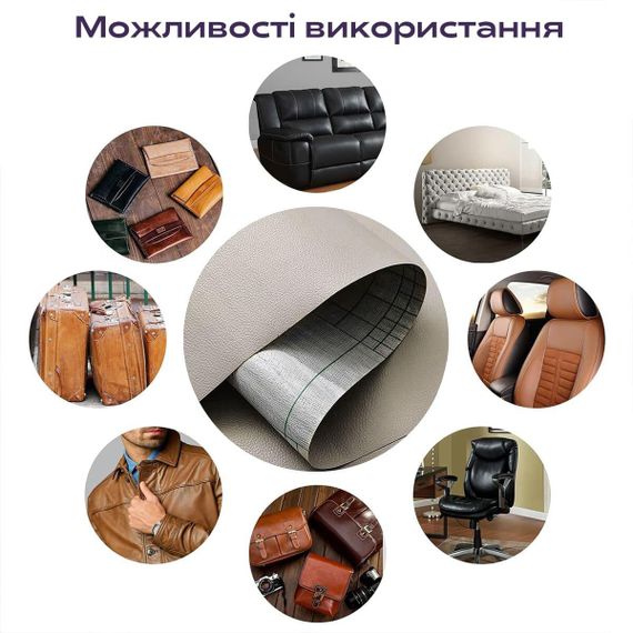 Самоклеюча екошкіра у рулоні 1.37*1m*0.5mm LIGHT GREY (D) SW-00001373 | Зображення 5