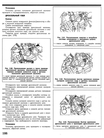 Daewoo Matiz. Посібник з ремонту й експлуатації. Книга | Зображення 5