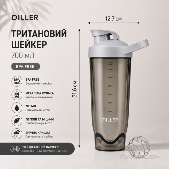Тритановый шейкер Diller Bottle 700 мл с металлическим шариком (BPA Free) серый | Зображення 4