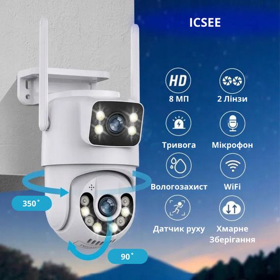 Вулична камера відеоспостереження ICSEE 2 лінзи / Поворотна WiFi камера 8MP з датчиком руху | Зображення 3