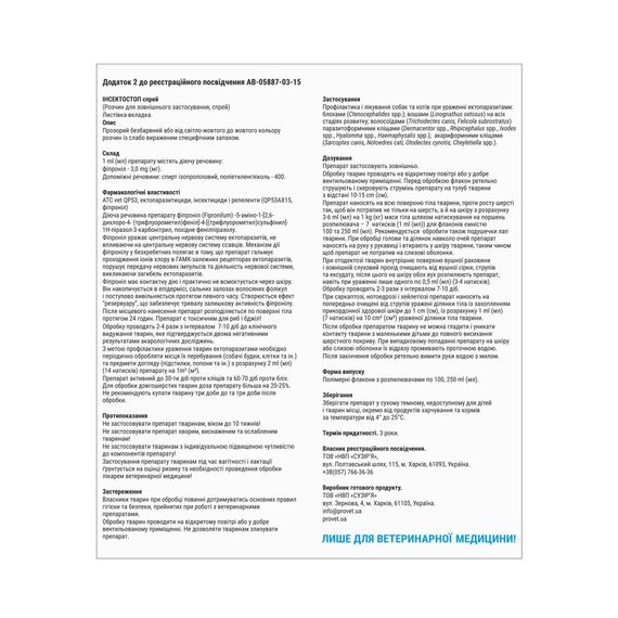 Спрей Provet ІНСЕКТОСТОП для котів та собак інсектоакарицид 100 мл | Зображення 1