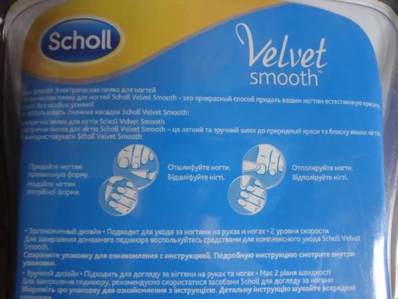 Электрическая пилка для ногтей Velvet Smooth | Зображення 4