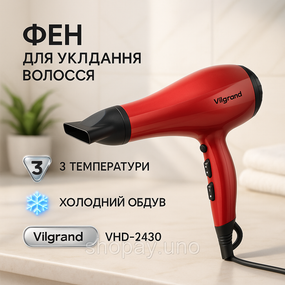 Фен для волосся 2 режими температури Vilgrand VHD-2430 2400 Вт, Фен з режимом регулювання температури CD-75