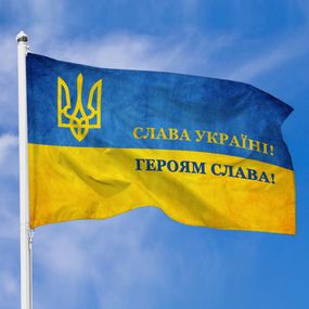 Флаг Украины Слава Україні! Героям Слава! 100х50 см
