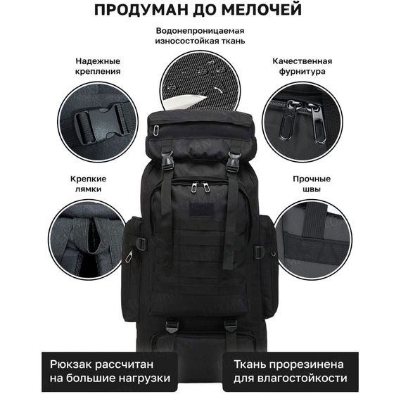 Тактический штурмовой рюкзак 70 л, Модульный тактический рюкзак, Тактический DS-542 универсальный рюкзак | Зображення 1