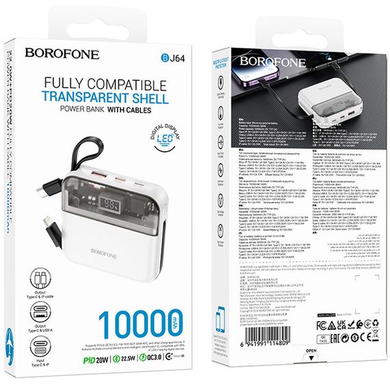 Портативний ЗП Power Bank BOROFONE BJ64 Distinct 22.5W+PD20W with cable 10000 mAh White | Зображення 4