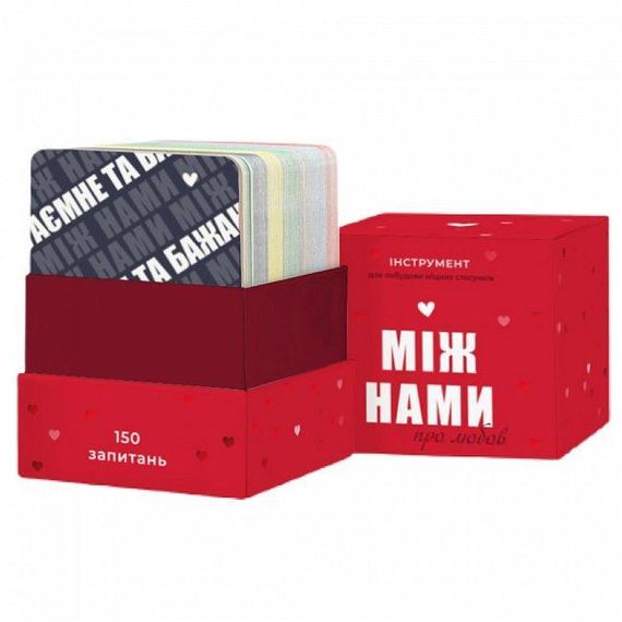 Настольная игра Между нами: о любви укр. | Зображення 3