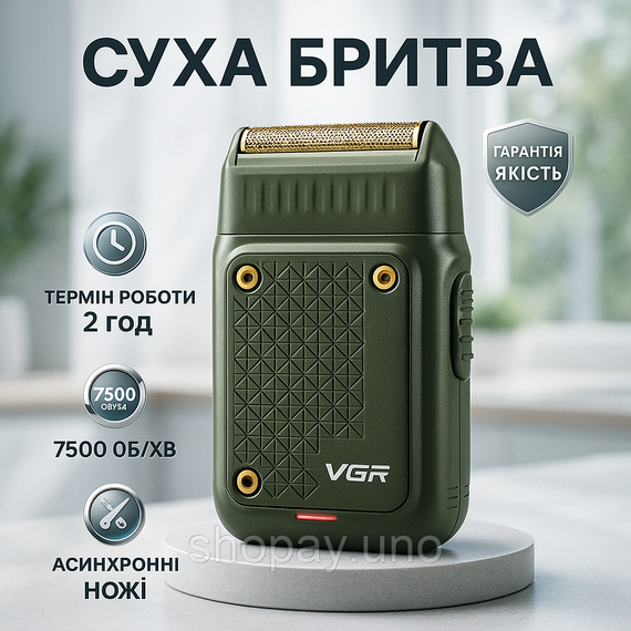 Професійна бритва для волосся VGR, Бритва професійна для гоління Електробритва густої бороди UT-83