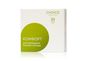 Комфорт (нормалізація функцій суглобів) капсули 400мг. №30
