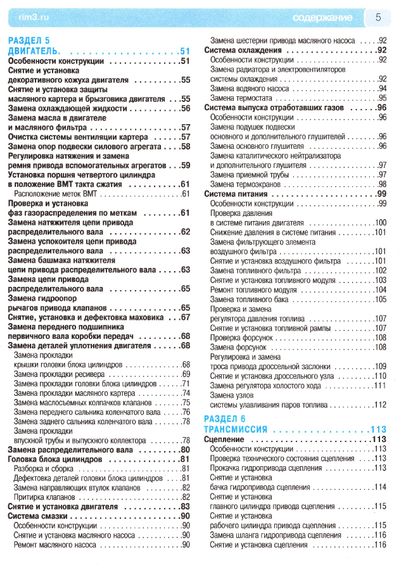 Chevrolet / Lada Niva. Посібник з ремонту та експлуатації + каталог. Книга | Зображення 2