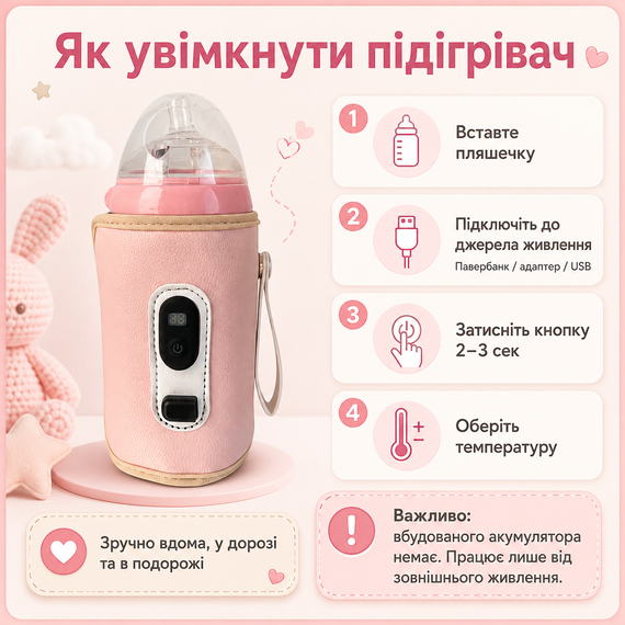 Портативний Підігрівач для дитячої пляшечки від USB камуфляж хакі Pink | Зображення 2