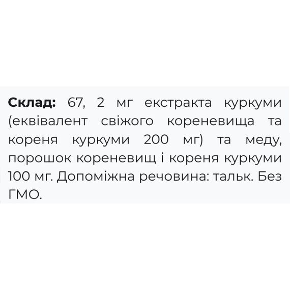 Куркума Fito Pharma Куркума Мед 40 капсул | Зображення 1