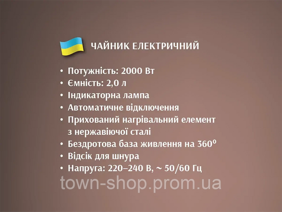 Чайник электрический из нержавеющей стали 2,0л 2000Вт BITEK BT-7001 | Зображення 9
