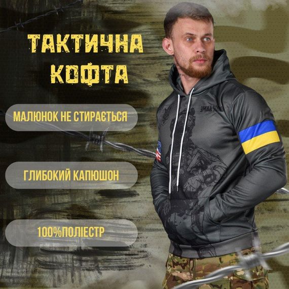 Худи Ukrainian soldier ВТ6627 | Зображення 1