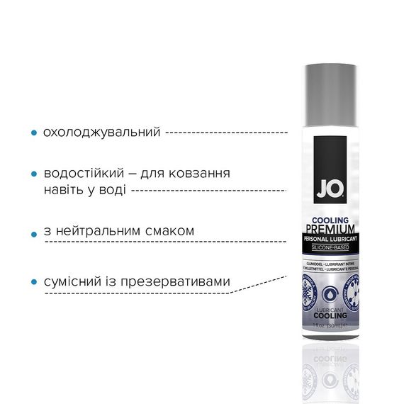 Охолоджувальний лубрикант на силіконовій основі System JO PREMIUM — COOLING, 30 мл | Зображення 2