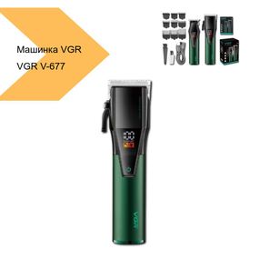 Машинка для стрижки бездротова VGR V-677 (43446-V-677_1381)