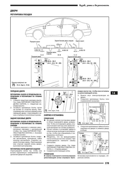 Nissan Primera (P12). Руководство по ремонту и эксплуатации. Книга | Зображення 6