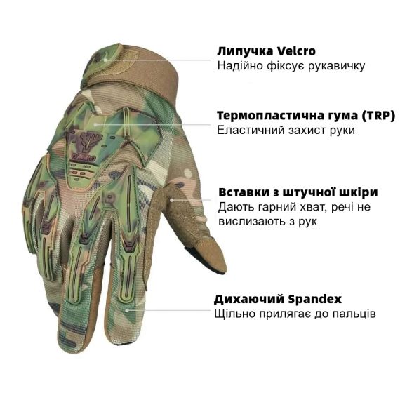 Тактичні рукавиці мультикам . | Зображення 2