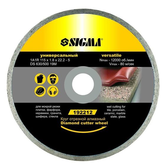 Круг відрізний алмазний Sigma універсальний Ø230×2.4×22.2 мм 6600 об/хв (1922171)