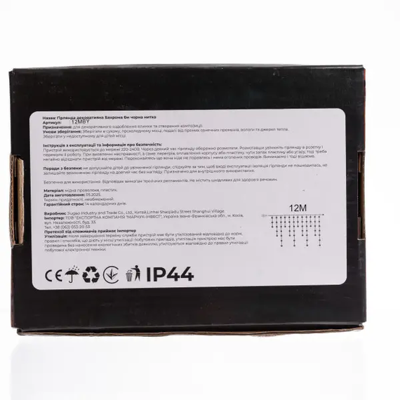 Вулична гірлянда Бахрома 12 м, 200 LED, Жовта, IP44, ефект флеш | Зображення 6