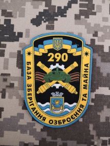 Шеврон
